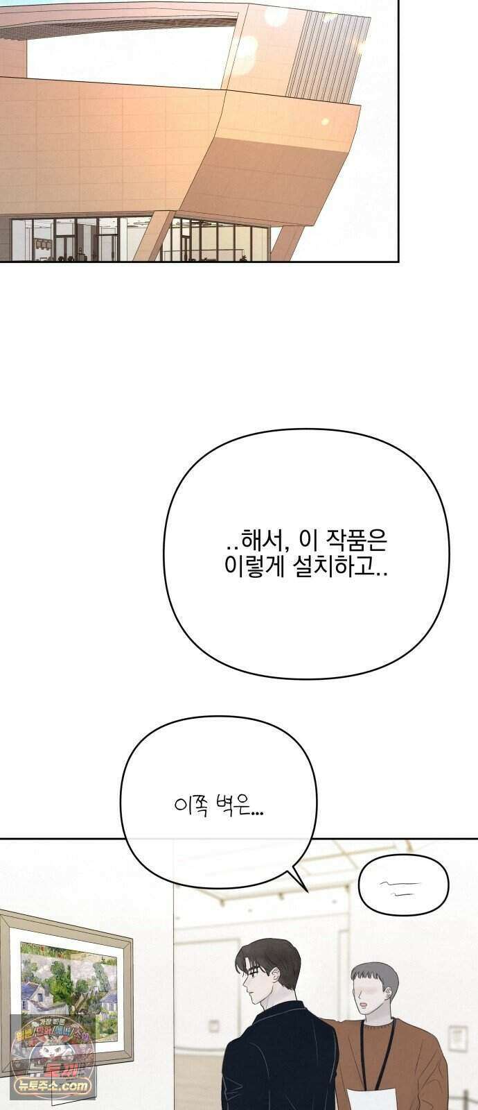 구미가 당겨! 3화: 여우 그릇 7