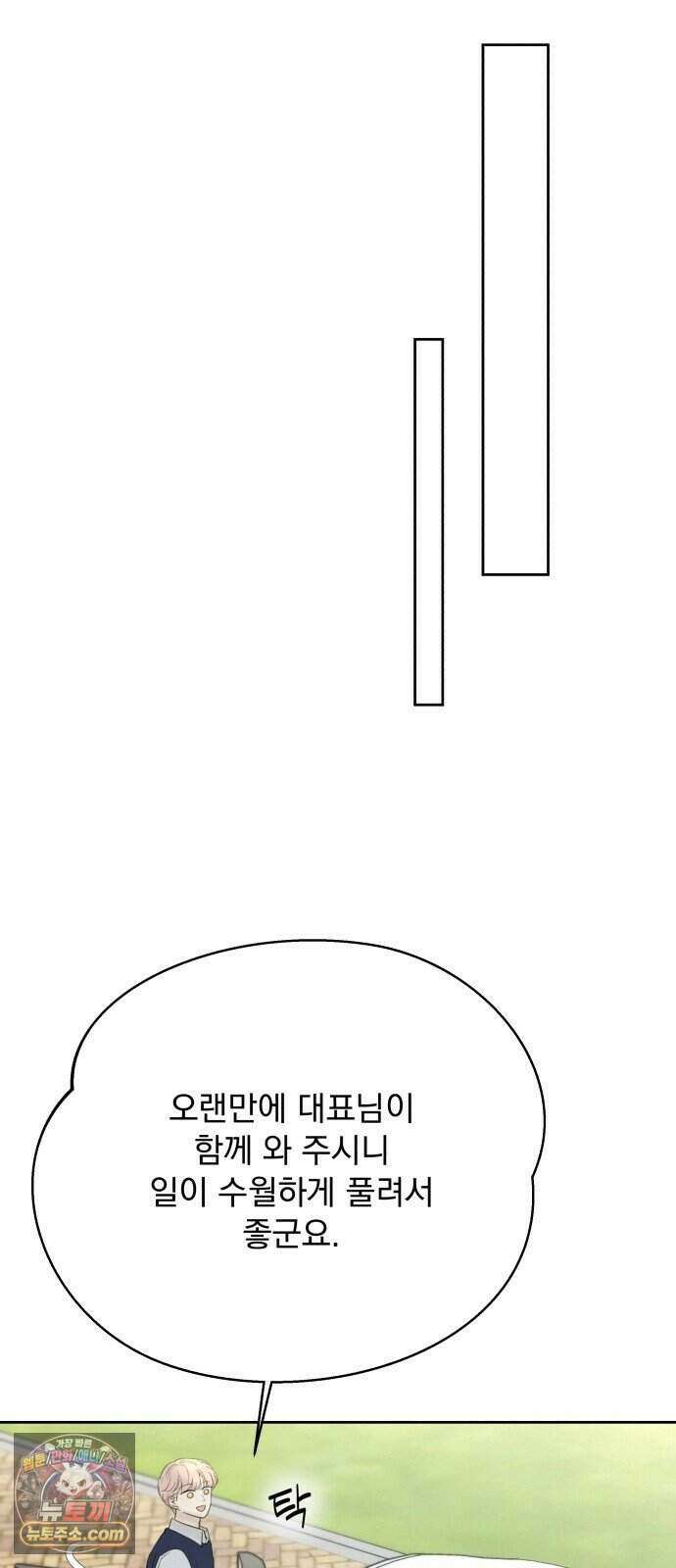 구미가 당겨! 3화: 여우 그릇 9