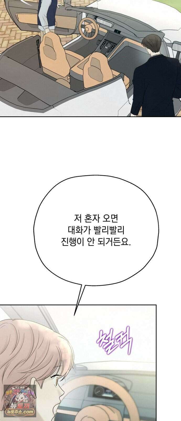 구미가 당겨! 3화: 여우 그릇 10