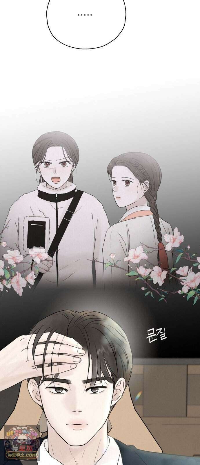 구미가 당겨! 3화: 여우 그릇 12