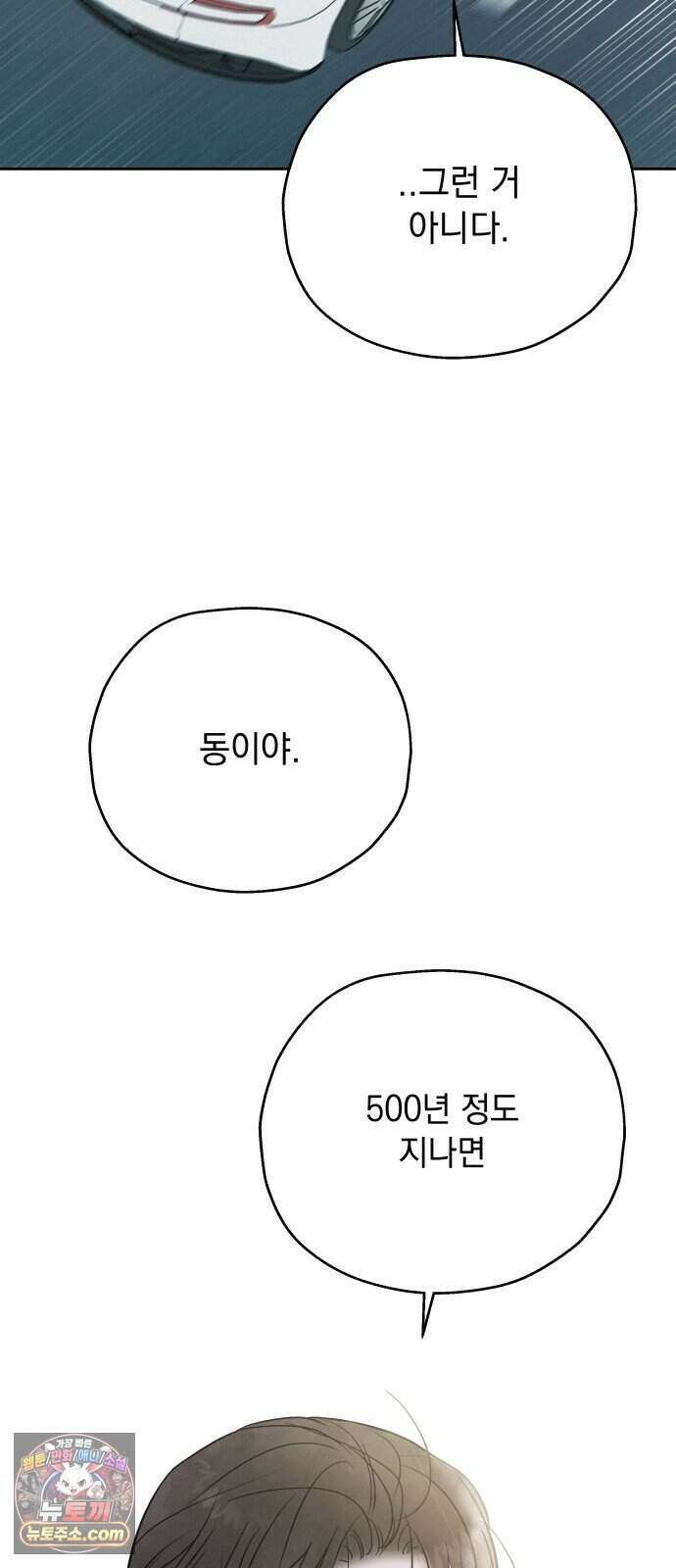 구미가 당겨! 3화: 여우 그릇 15