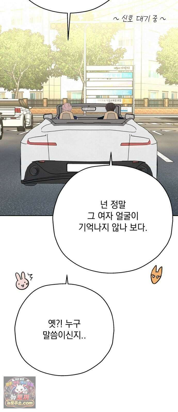 구미가 당겨! 3화: 여우 그릇 18