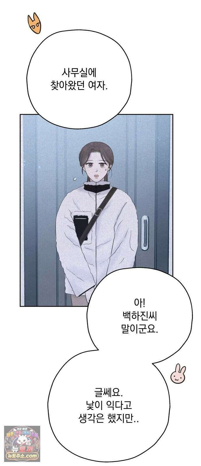 구미가 당겨! 3화: 여우 그릇 19