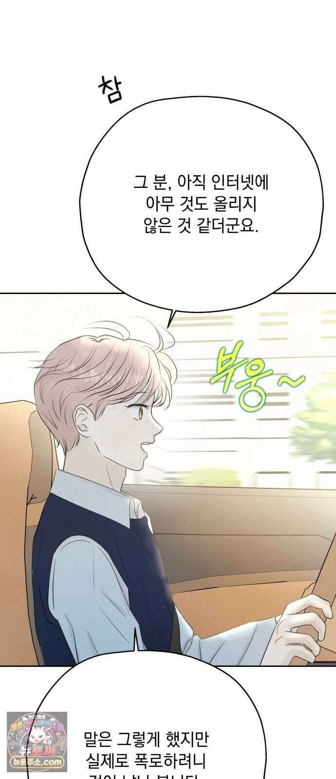 구미가 당겨! 3화: 여우 그릇 20