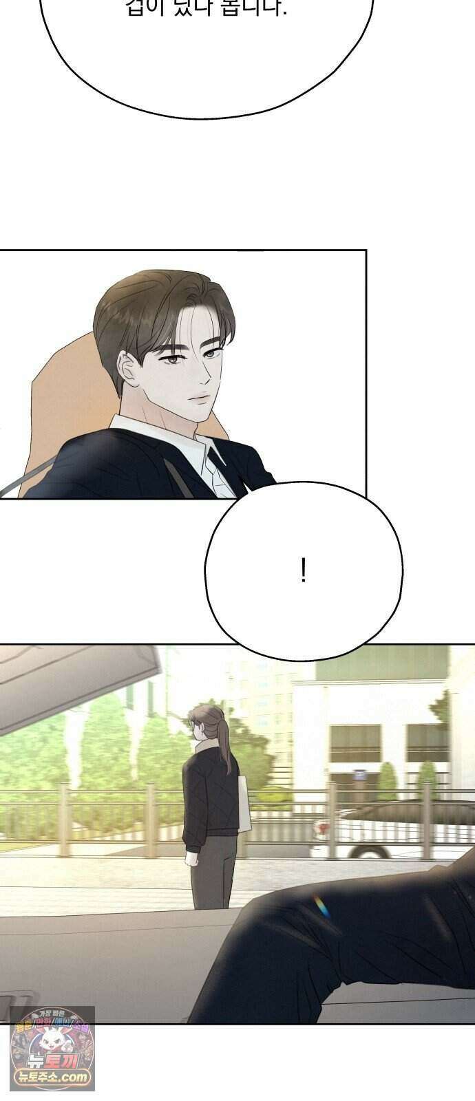 구미가 당겨! 3화: 여우 그릇 21