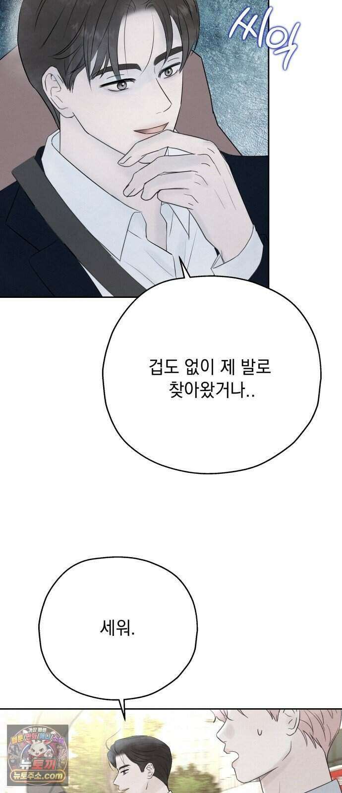 구미가 당겨! 3화: 여우 그릇 23