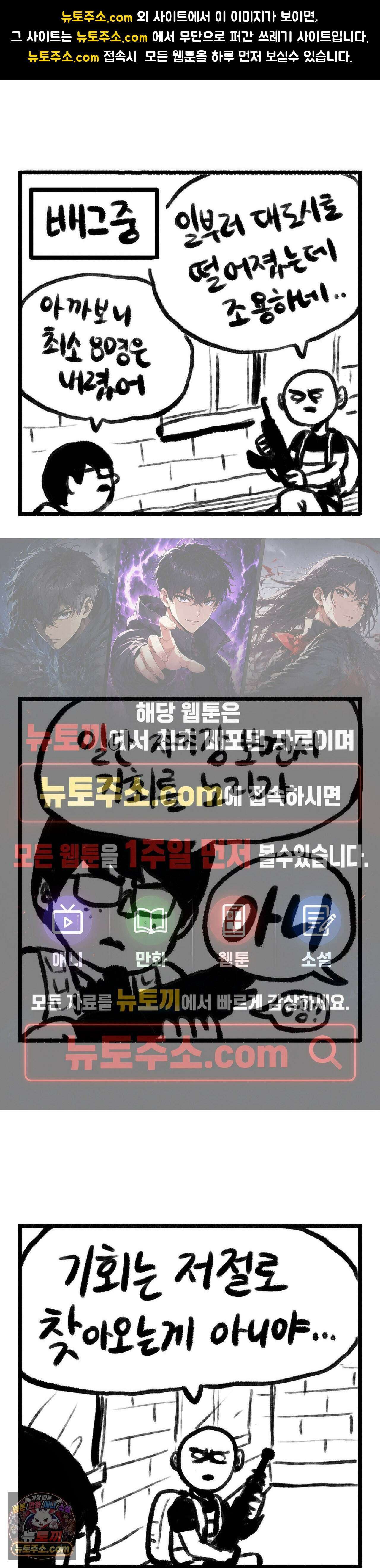 바퀴멘터리 54화 1