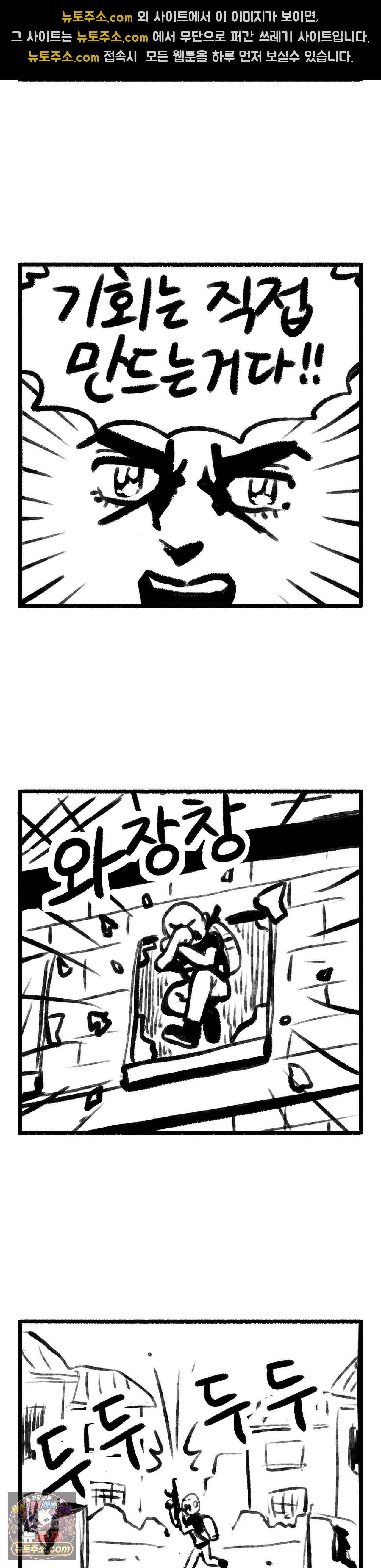 바퀴멘터리 54화 2