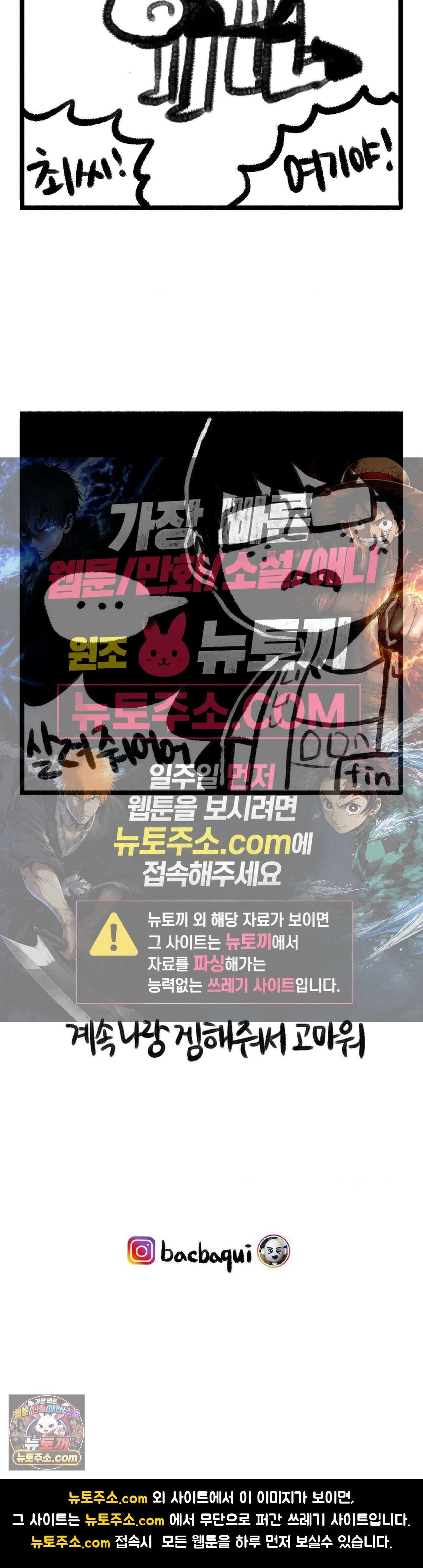 바퀴멘터리 54화 4