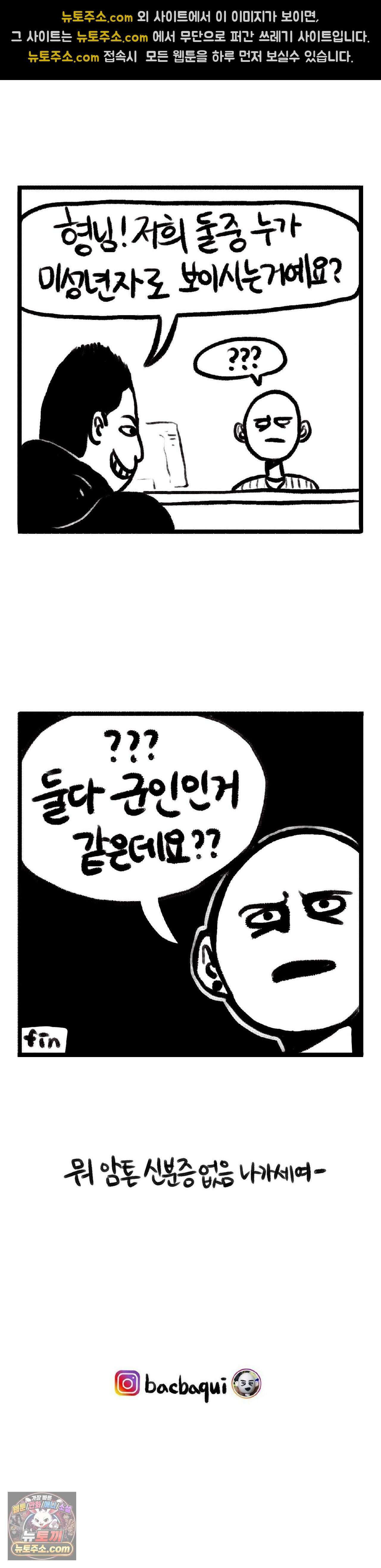 바퀴멘터리 64화 2