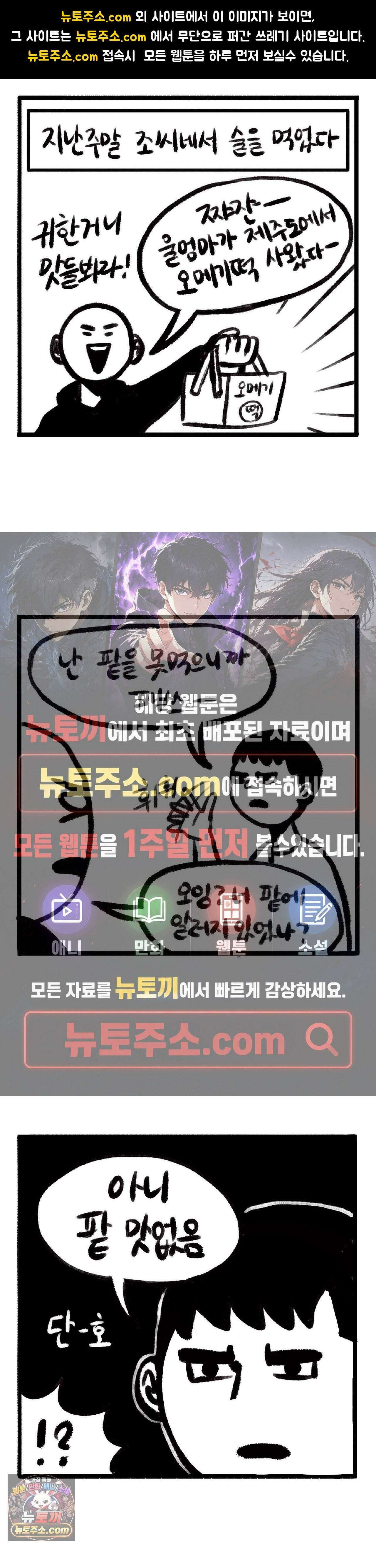 바퀴멘터리 70화 1