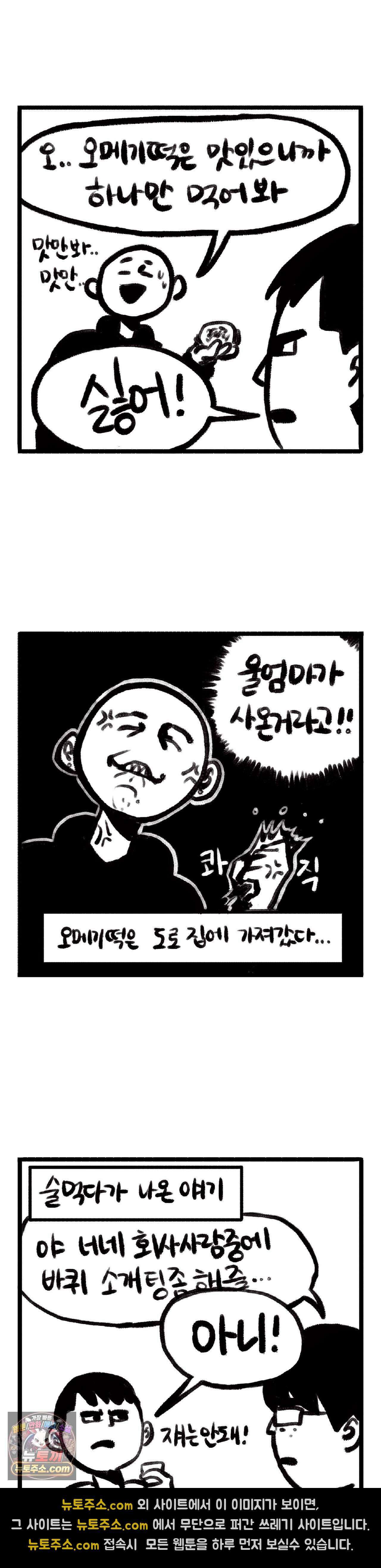 바퀴멘터리 70화 2