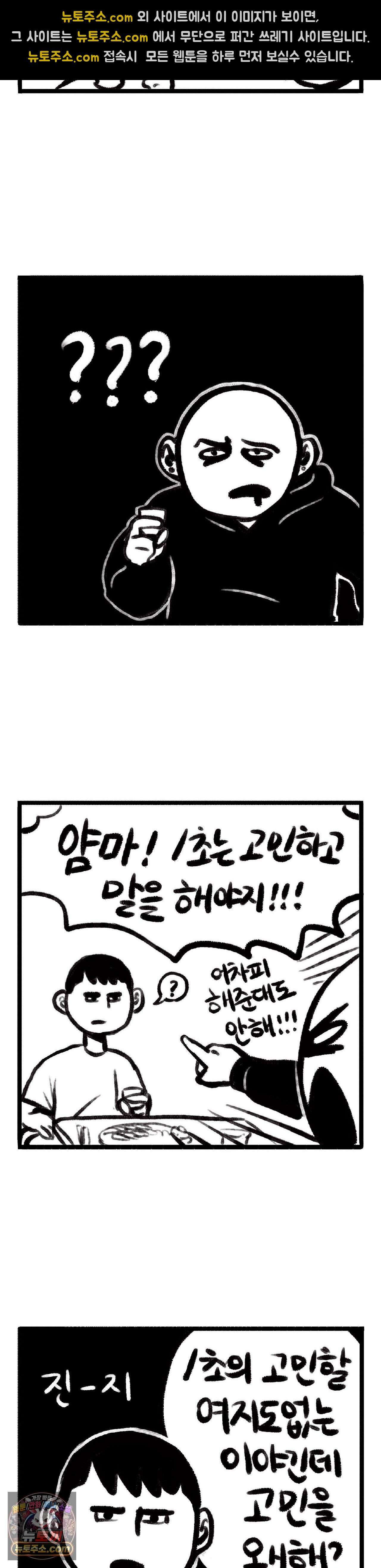 바퀴멘터리 70화 3