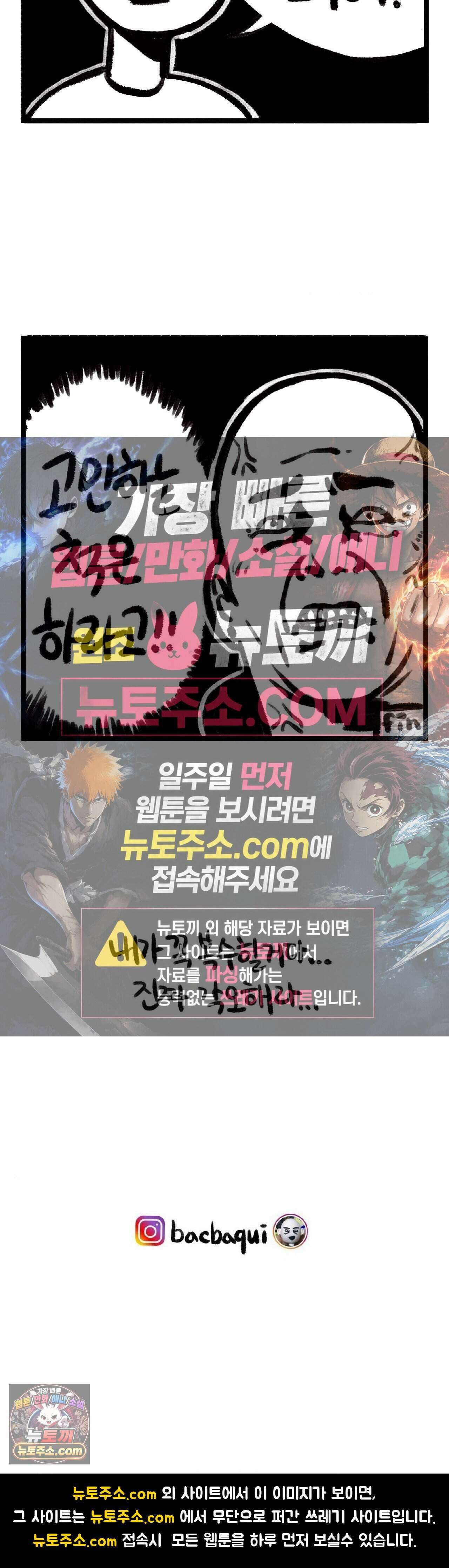 바퀴멘터리 70화 4