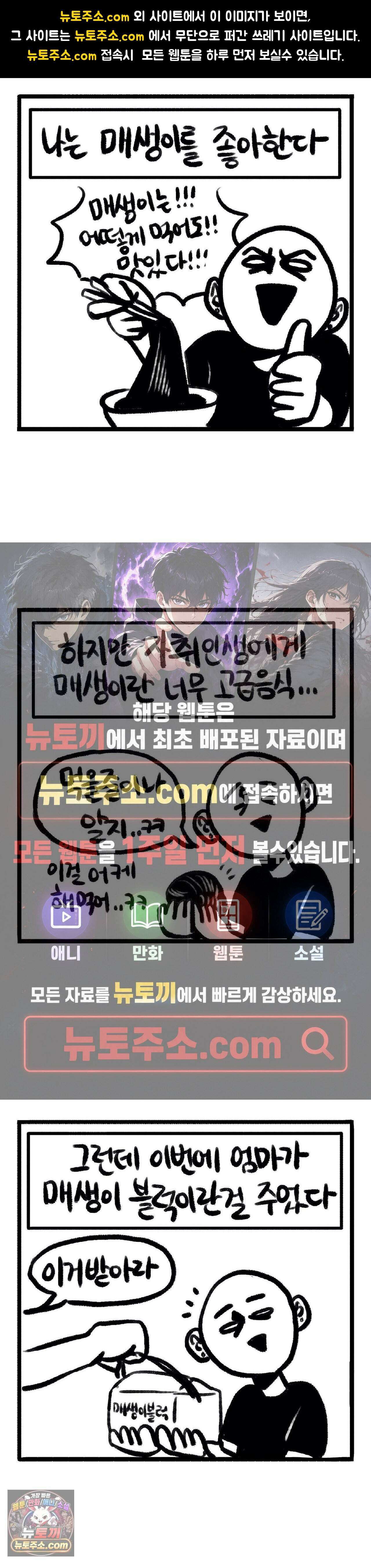 바퀴멘터리 74화 1