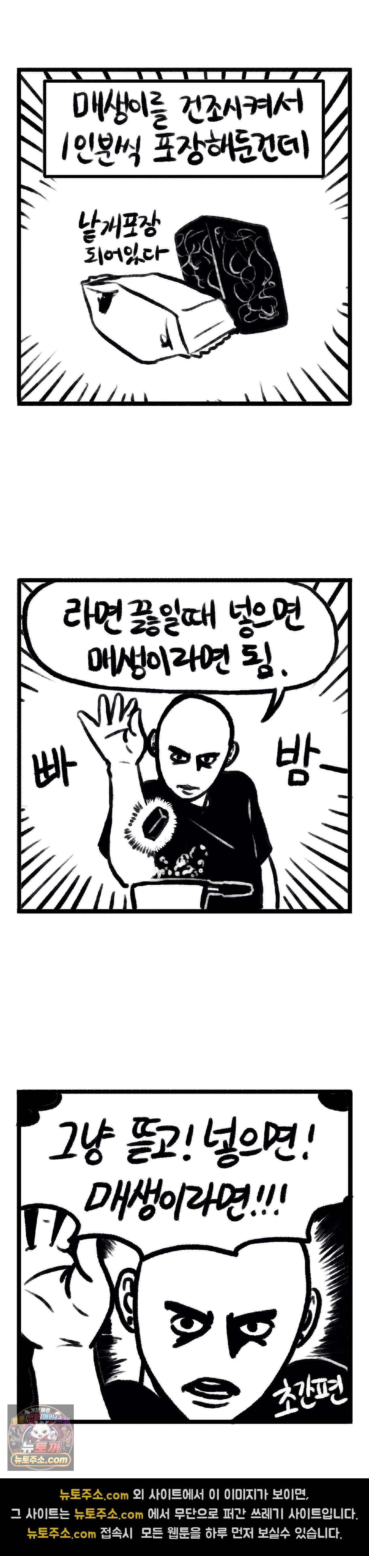 바퀴멘터리 74화 2