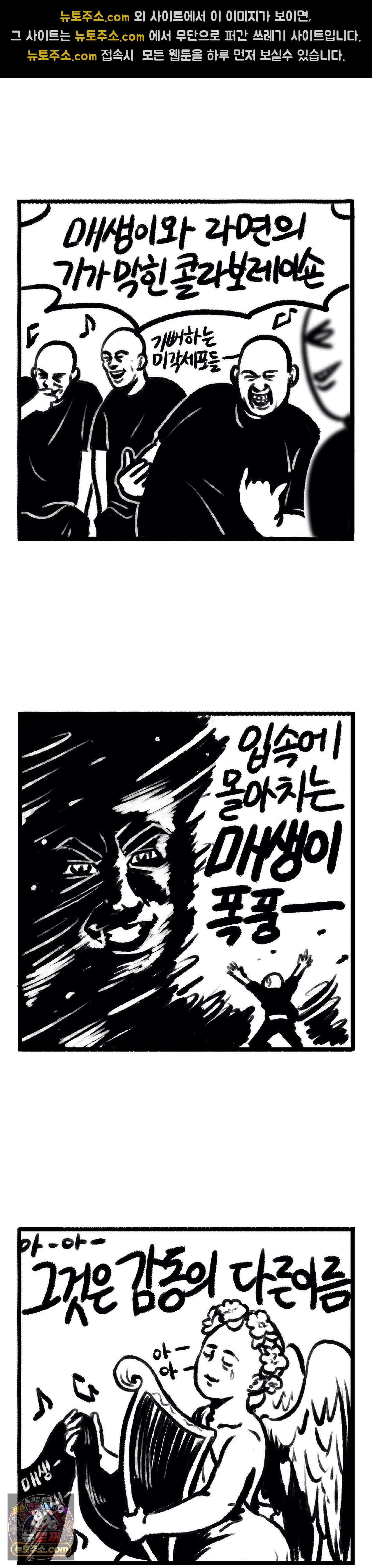 바퀴멘터리 74화 3