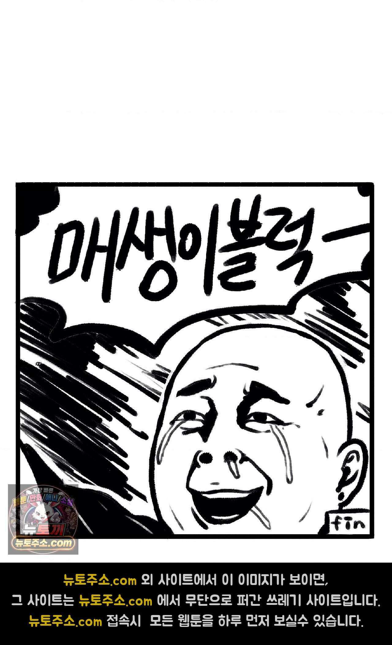 바퀴멘터리 74화 4