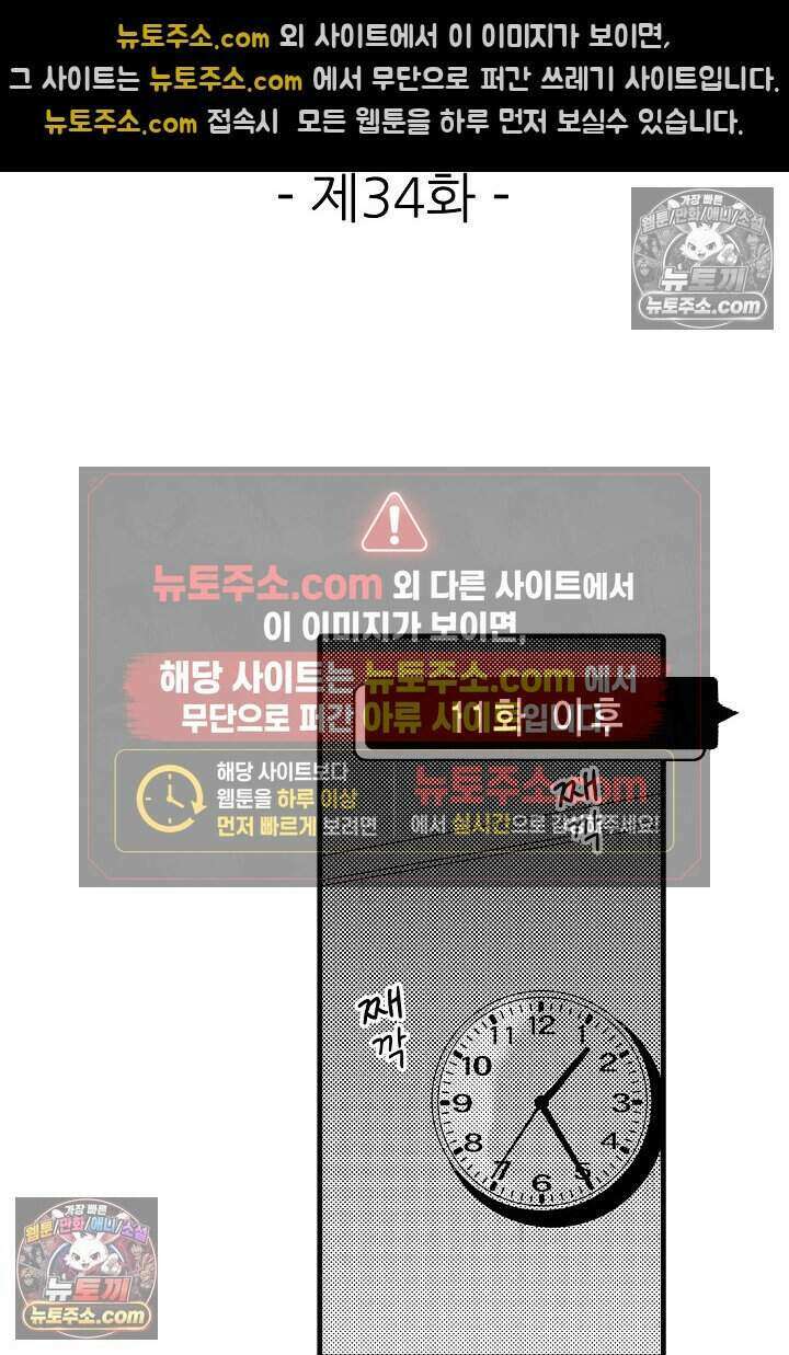 사연 있는 선배의 여친이 되었습니다 34화 2