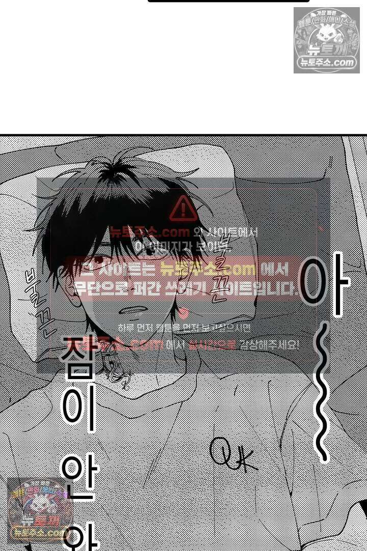 사연 있는 선배의 여친이 되었습니다 34화 3
