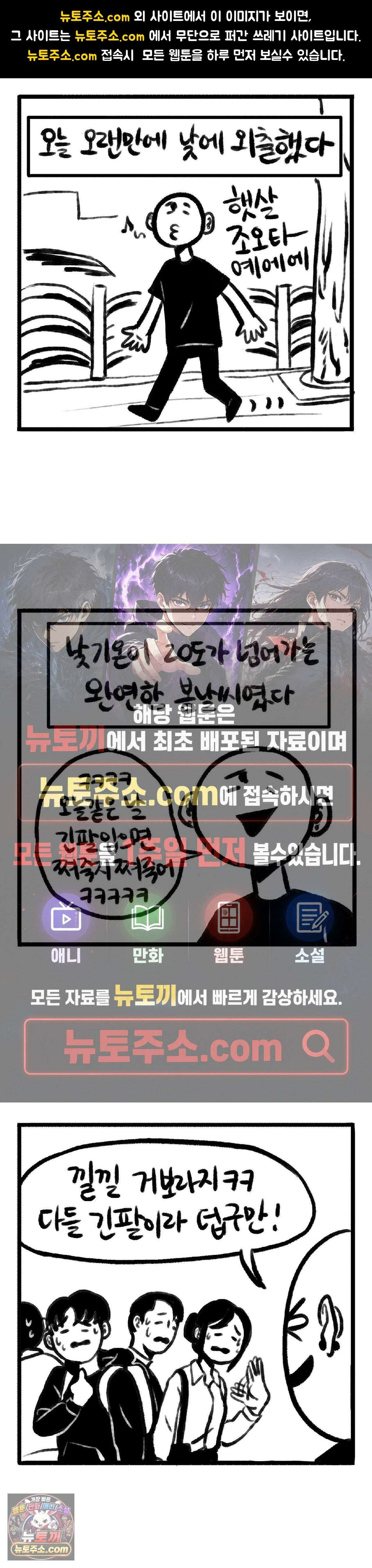 바퀴멘터리 78화 1