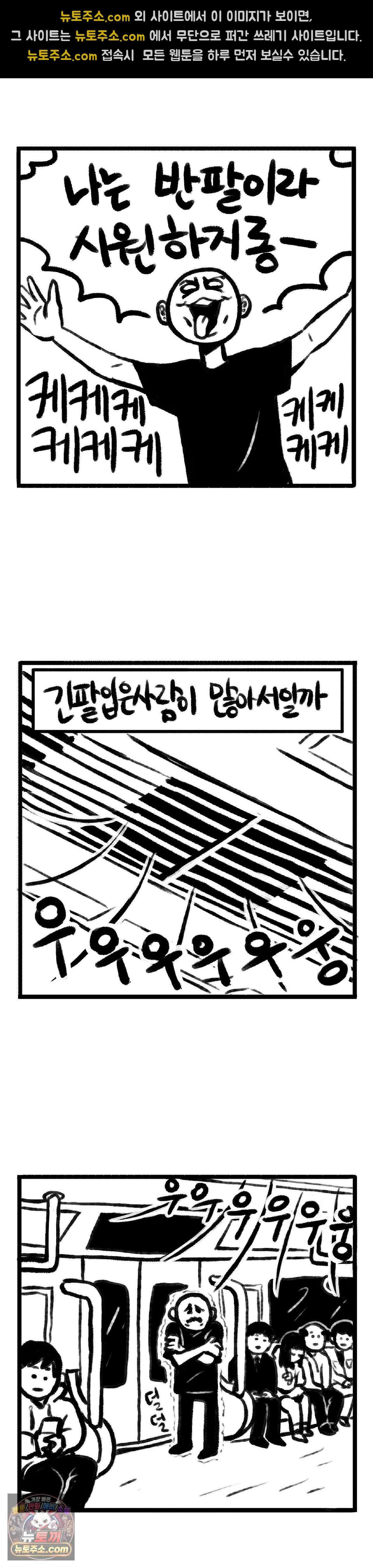 바퀴멘터리 78화 2