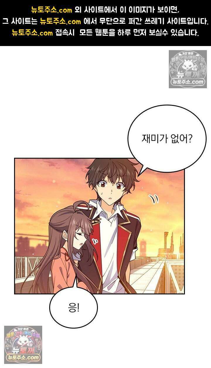 악역 플레이어는 강해지고 싶다 794화 1