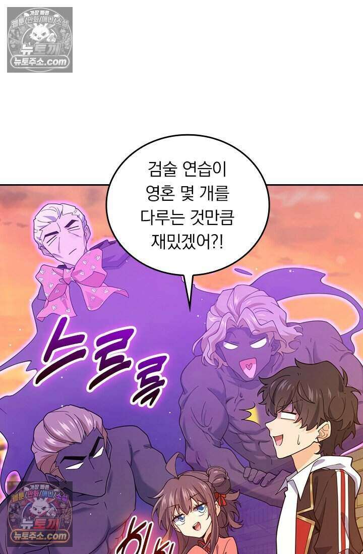 악역 플레이어는 강해지고 싶다 794화 2