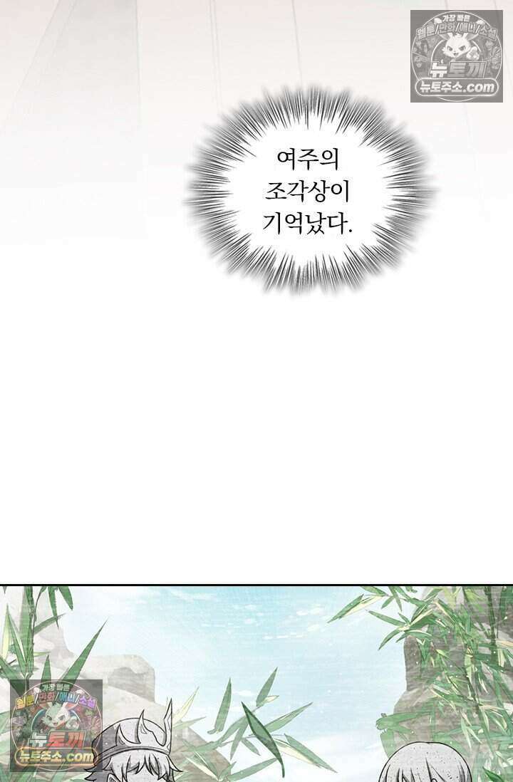 악역 플레이어는 강해지고 싶다 794화 8