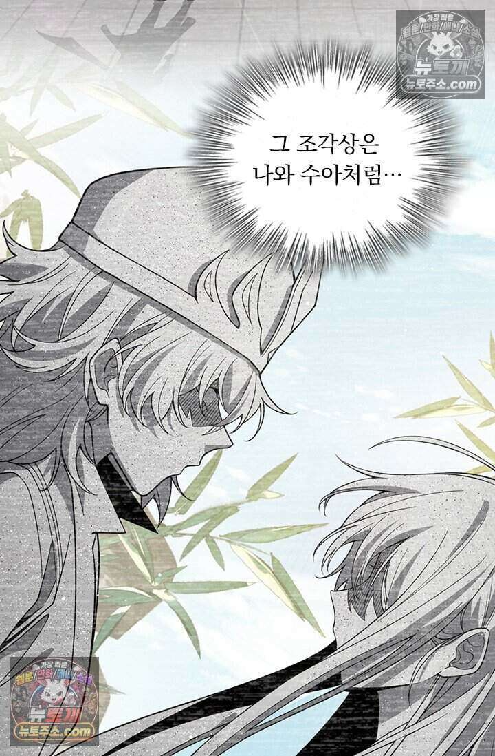 악역 플레이어는 강해지고 싶다 794화 10
