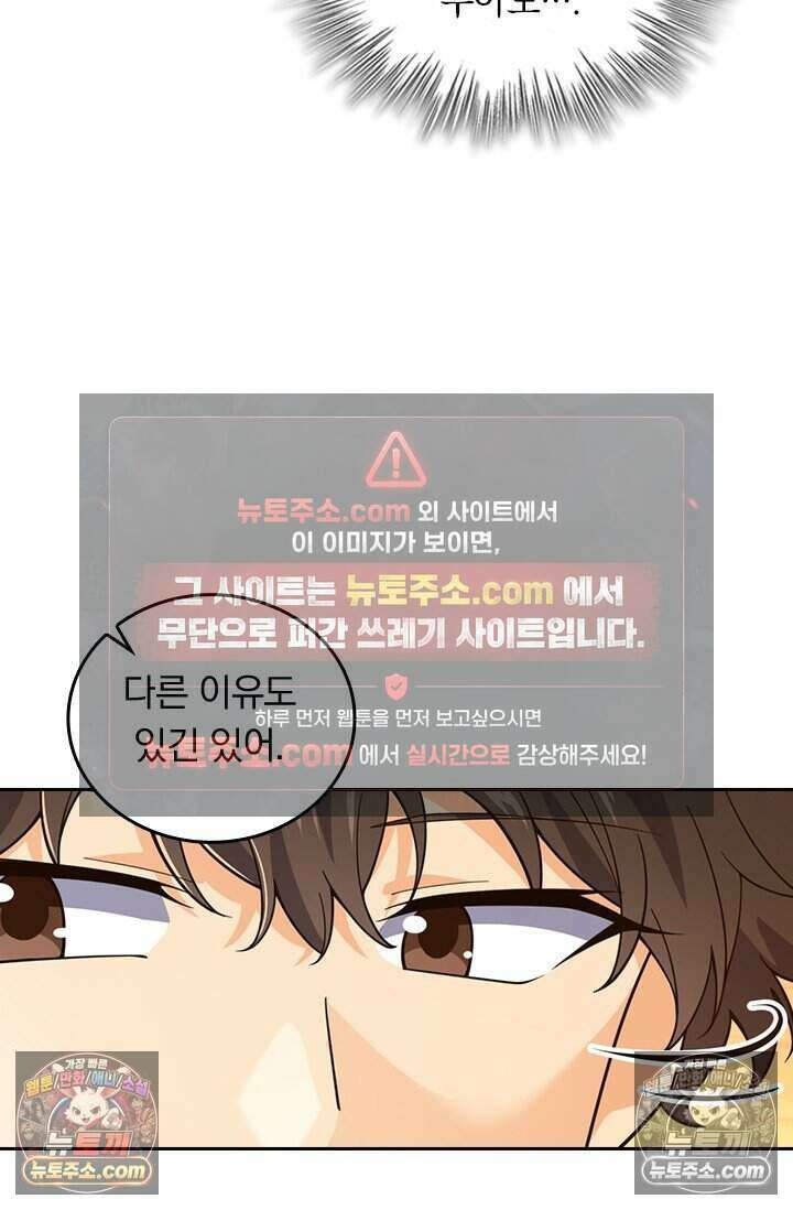악역 플레이어는 강해지고 싶다 794화 13