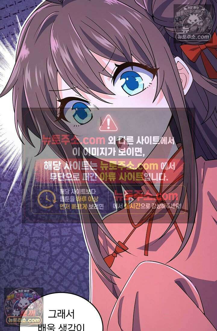 악역 플레이어는 강해지고 싶다 794화 19