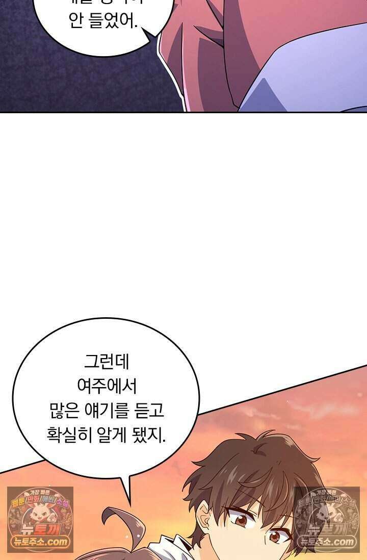 악역 플레이어는 강해지고 싶다 794화 20