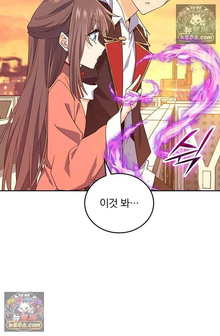 악역 플레이어는 강해지고 싶다 794화 21