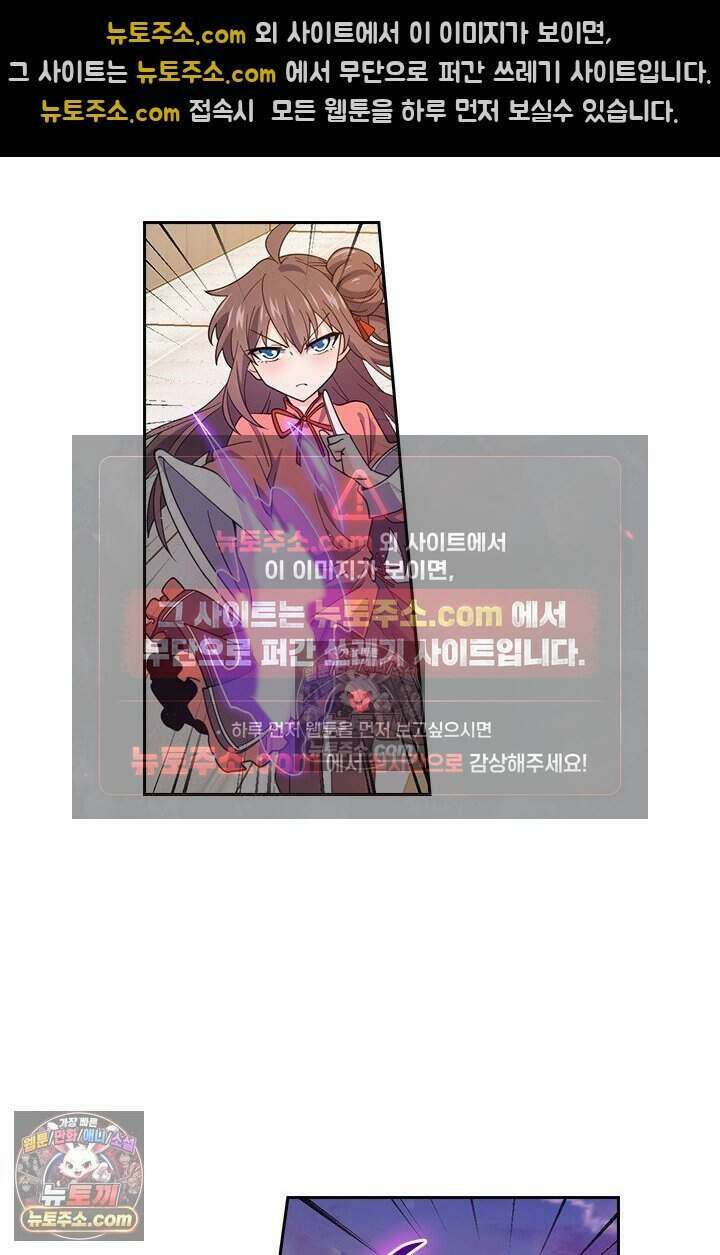 악역 플레이어는 강해지고 싶다 794화 22