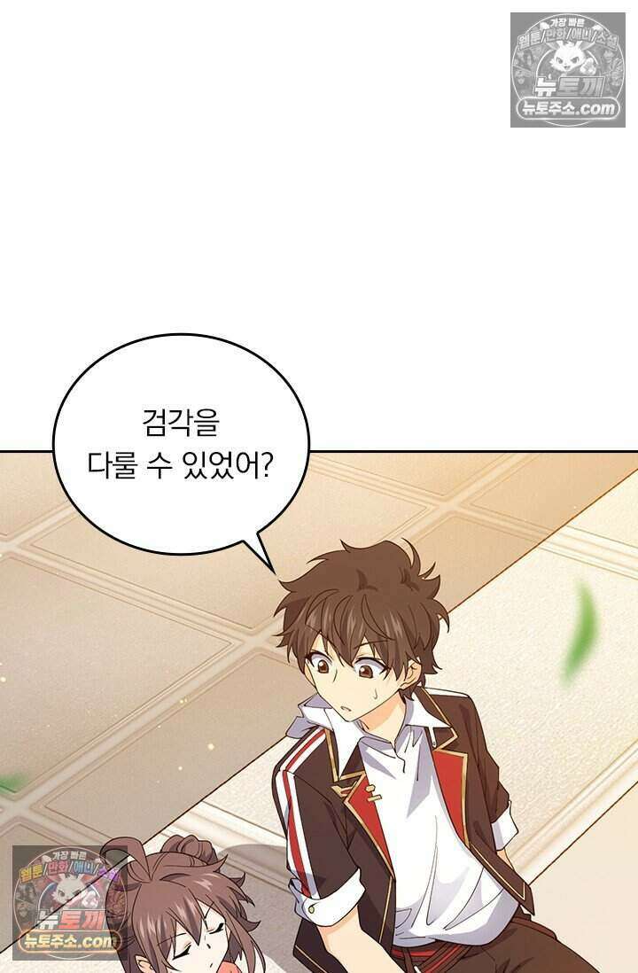 악역 플레이어는 강해지고 싶다 794화 28