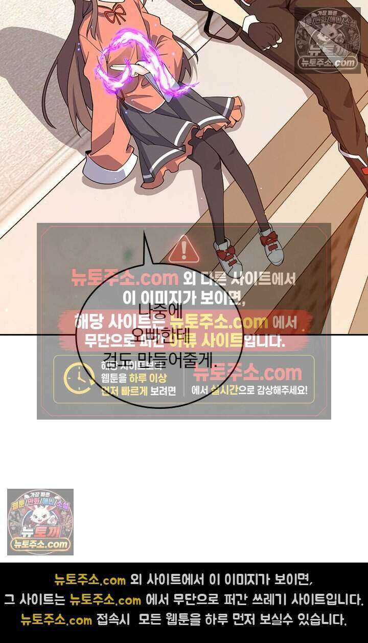 악역 플레이어는 강해지고 싶다 794화 29