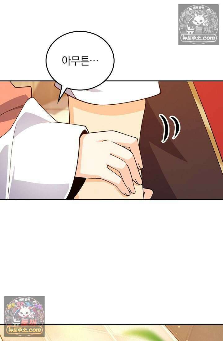 악역 플레이어는 강해지고 싶다 794화 30