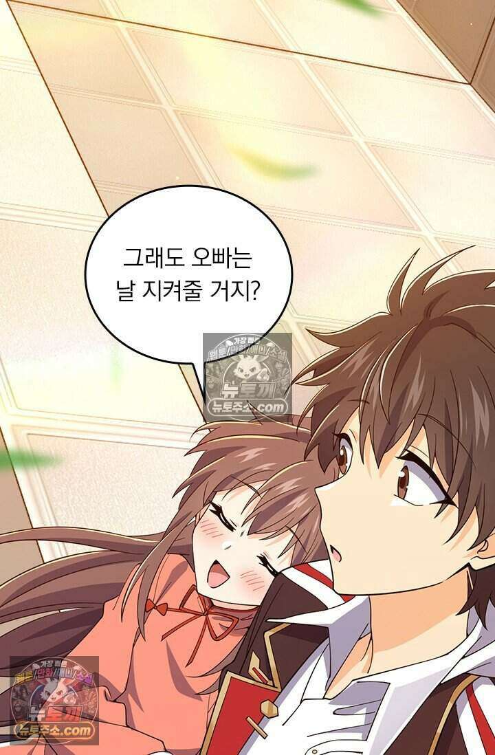 악역 플레이어는 강해지고 싶다 794화 31