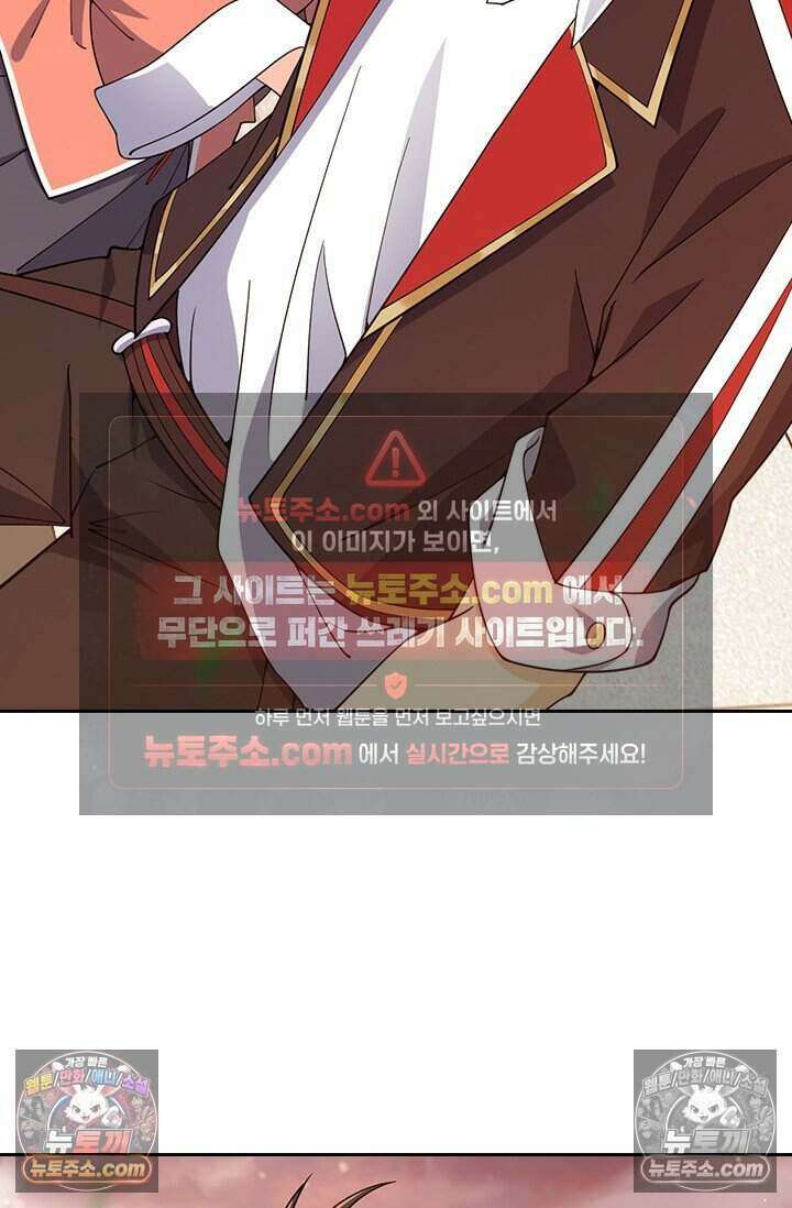 악역 플레이어는 강해지고 싶다 794화 32
