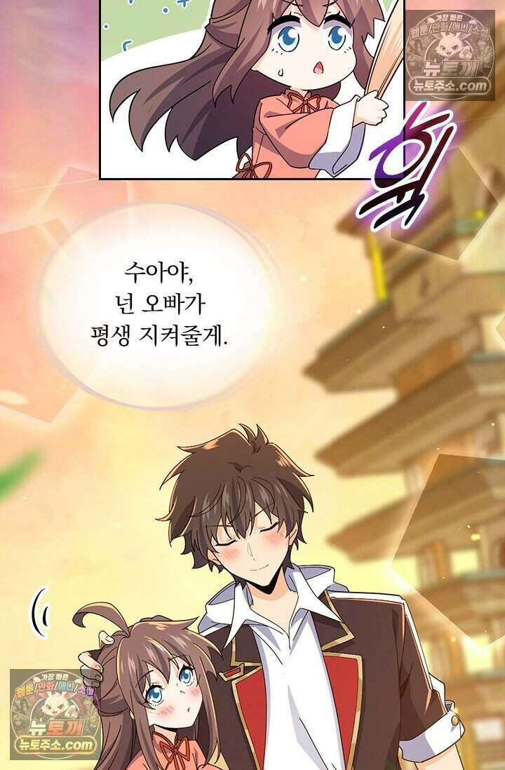악역 플레이어는 강해지고 싶다 794화 35