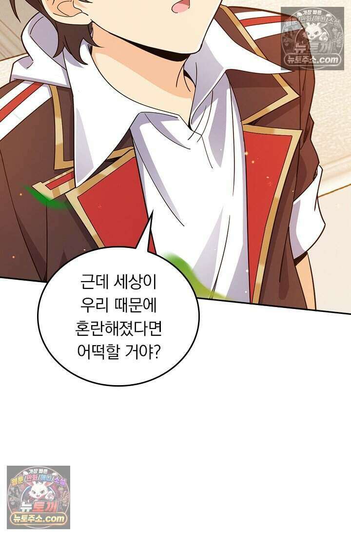 악역 플레이어는 강해지고 싶다 794화 41