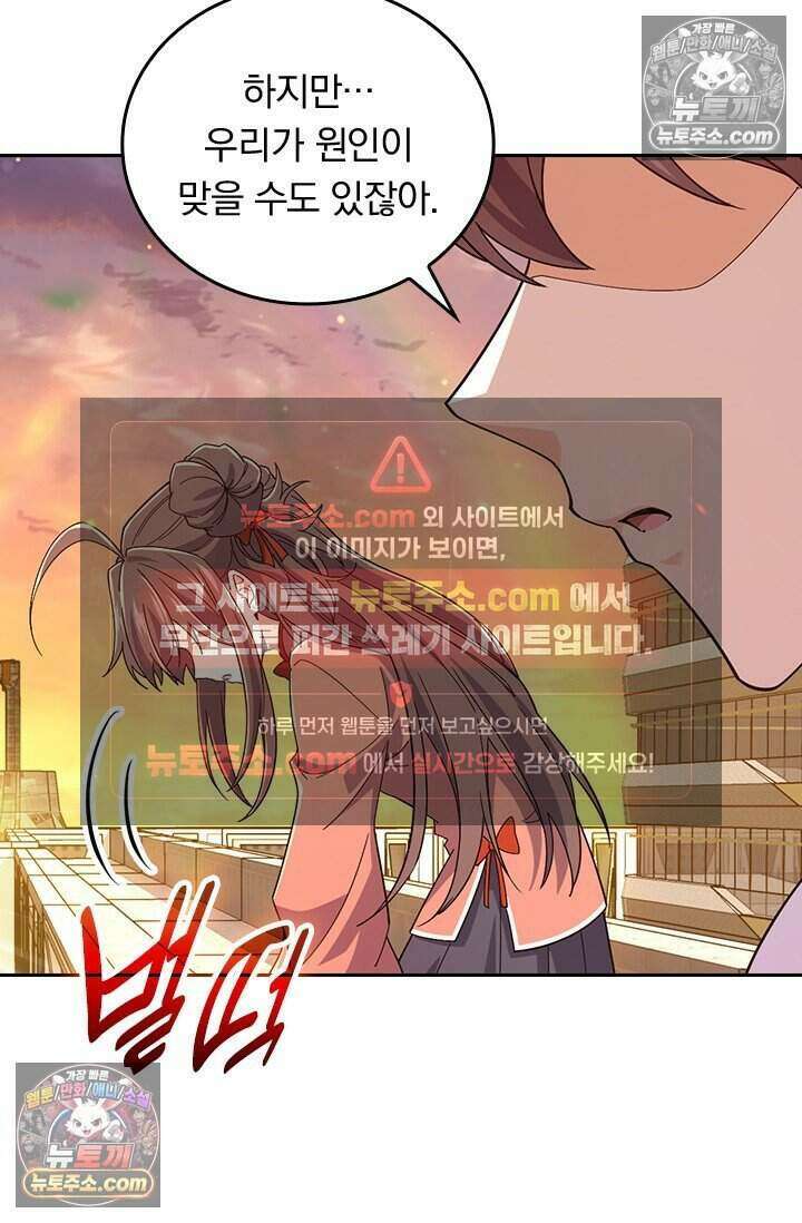 악역 플레이어는 강해지고 싶다 794화 44