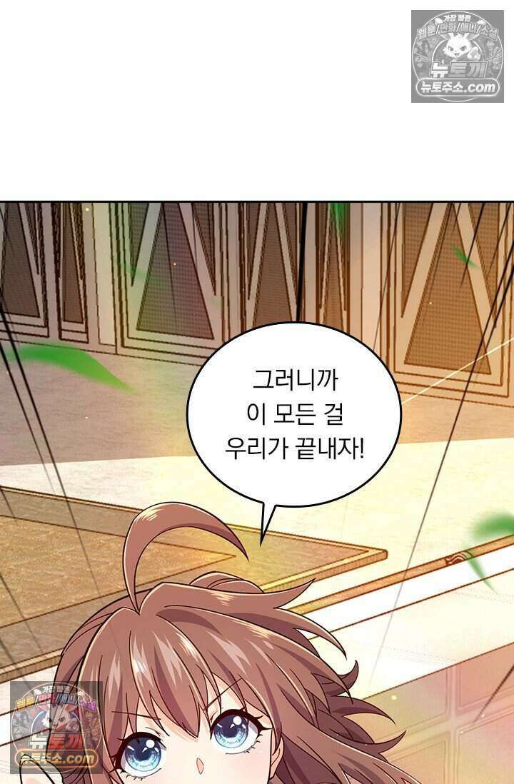 악역 플레이어는 강해지고 싶다 794화 45