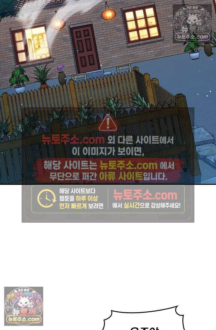 악역 플레이어는 강해지고 싶다 794화 49