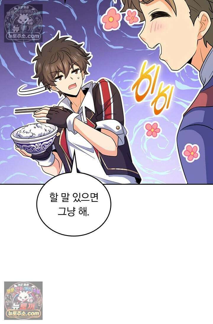 악역 플레이어는 강해지고 싶다 794화 52
