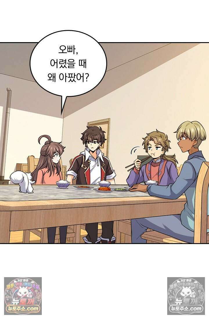 악역 플레이어는 강해지고 싶다 794화 53