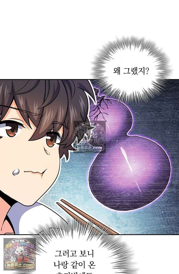 악역 플레이어는 강해지고 싶다 794화 54