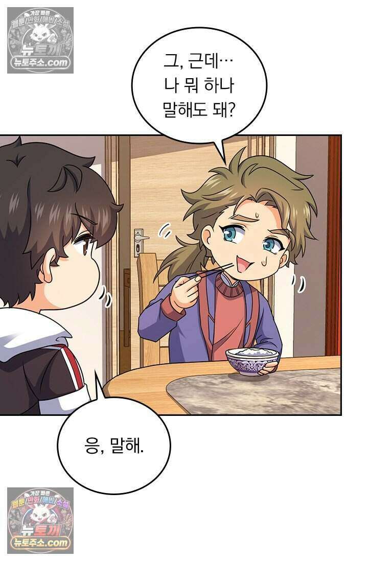 악역 플레이어는 강해지고 싶다 794화 59