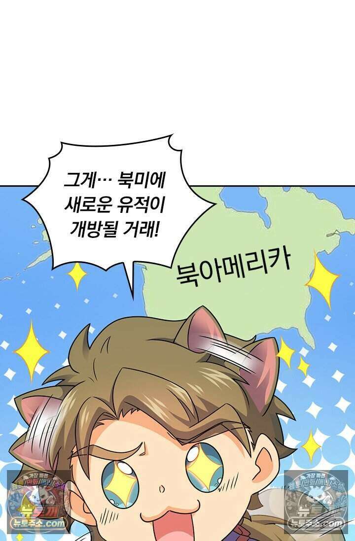 악역 플레이어는 강해지고 싶다 794화 60